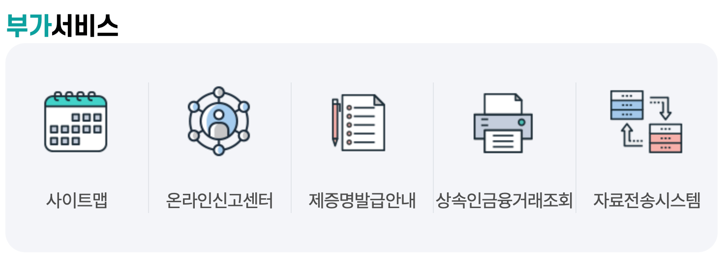 소상공인-정책자금-누리집