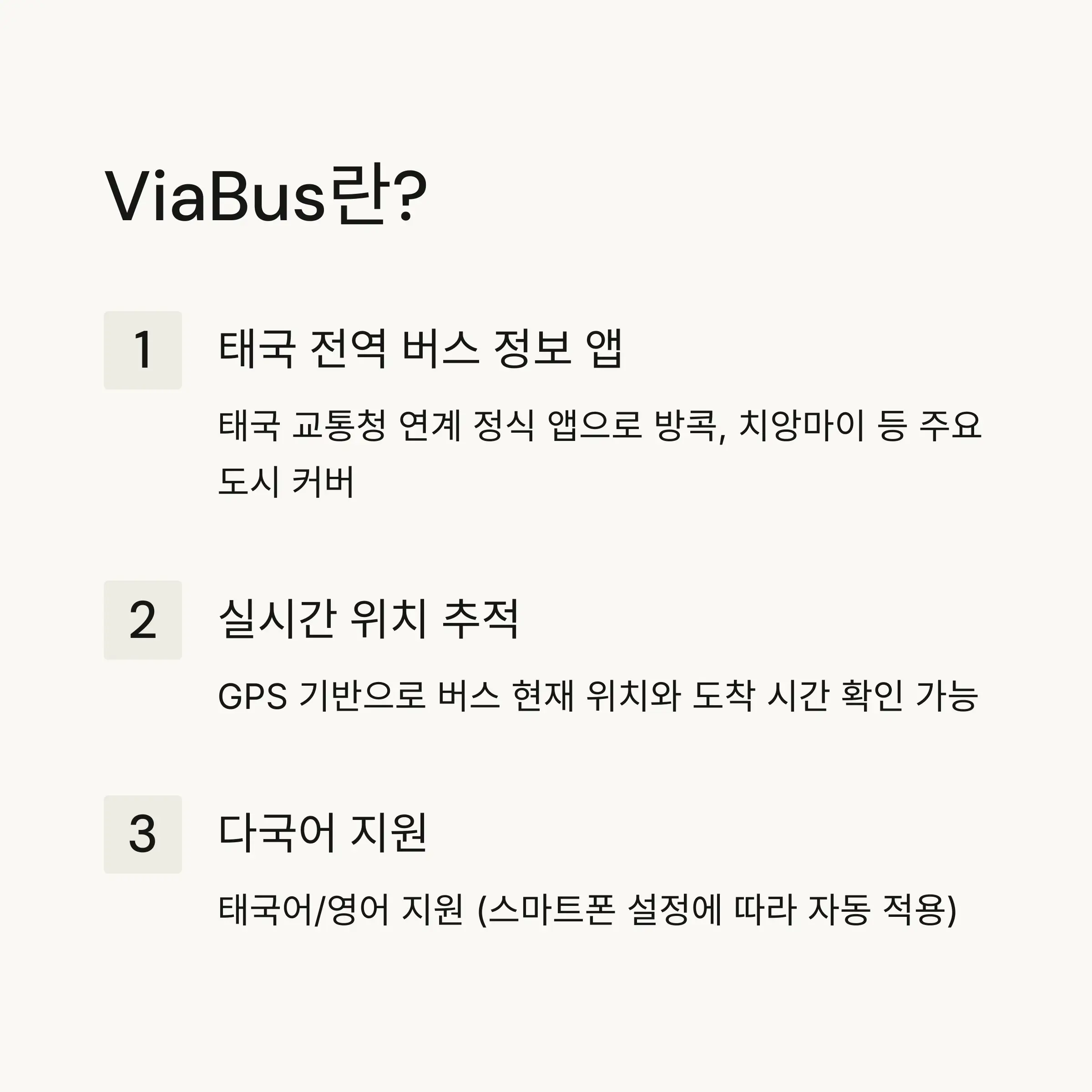 앱 설치 및 기본 설정 방법