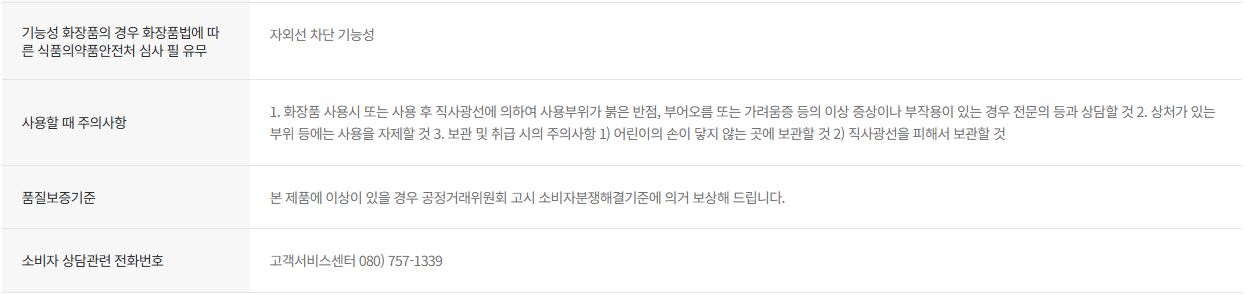 홀리카홀리카 메이크업 선크림