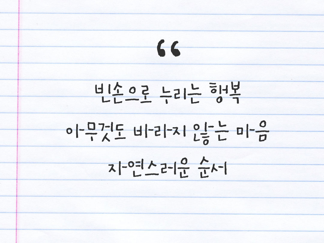 2026년 2월 2일 피어나네 감사노트|일상을 행복으로 바꾸는 기록 하루 3줄 감사일기