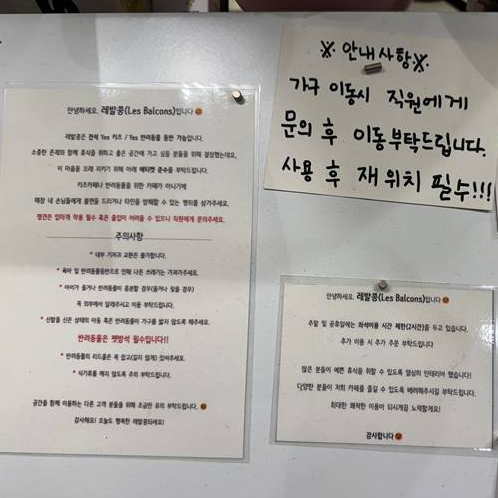 이용 안내문