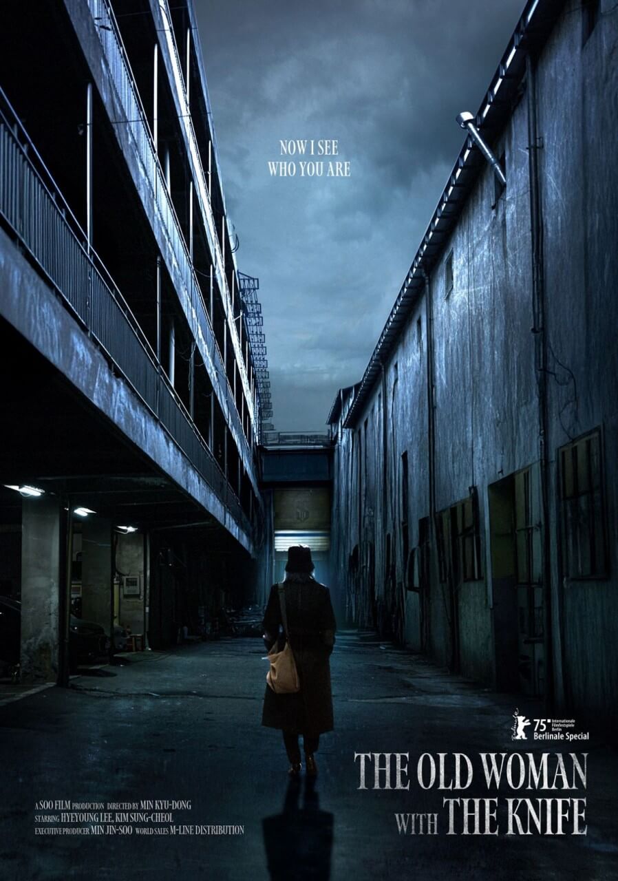 이혜영 김성철 파과 5월 개봉 뜻 예고편 줄거리 원작