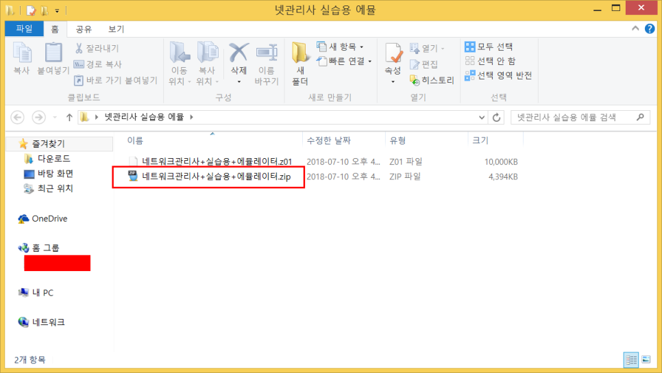 에뮬레이터 설치 파일
