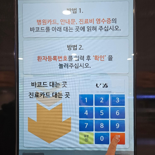 서울성모병원-주차