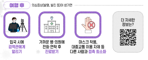 홍역 의심 증상 발생 시 대처 방법