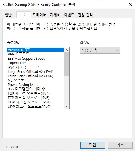 이더넷카드 구성정보 중 고급 탭