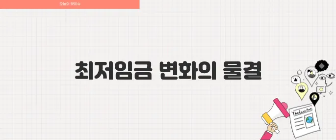 호주 최저임금 30달러 시대! 2025년 7월부터 달라지는 노동시장 변화