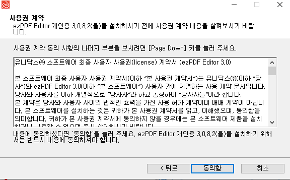 PDF파일-수정하는-방법