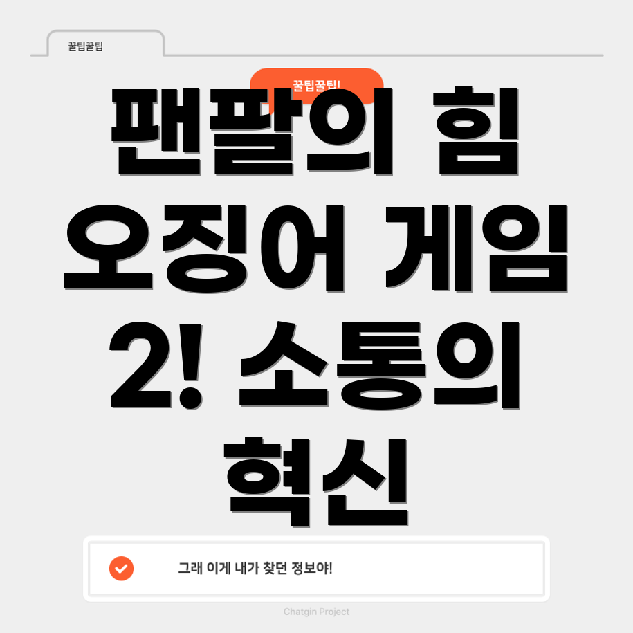팬팔 교류