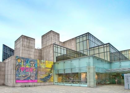 한가람미술관 사진