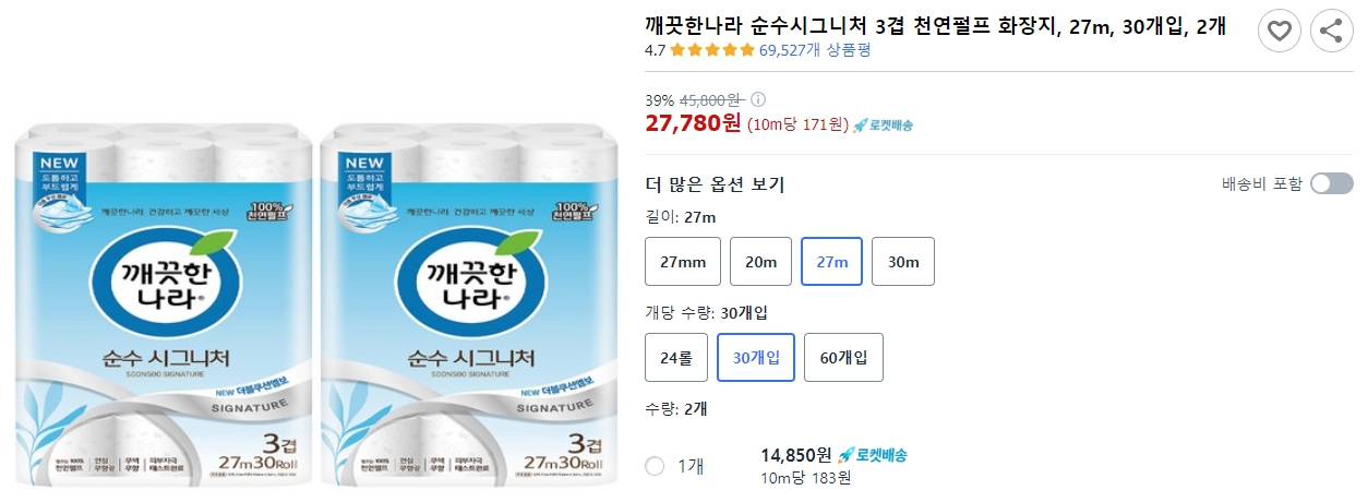 깨끗한나라-순수시그니처-3겹-천연펄프-화장지,-27m,-30개입,-2개