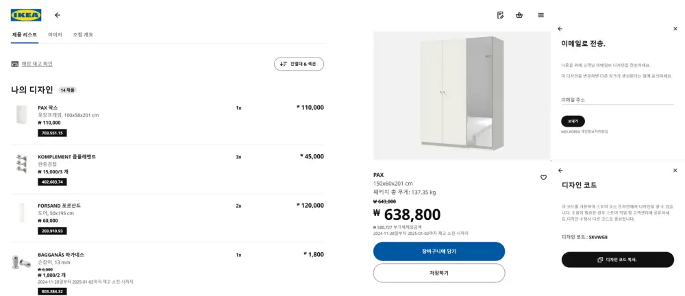 구매하기 화면