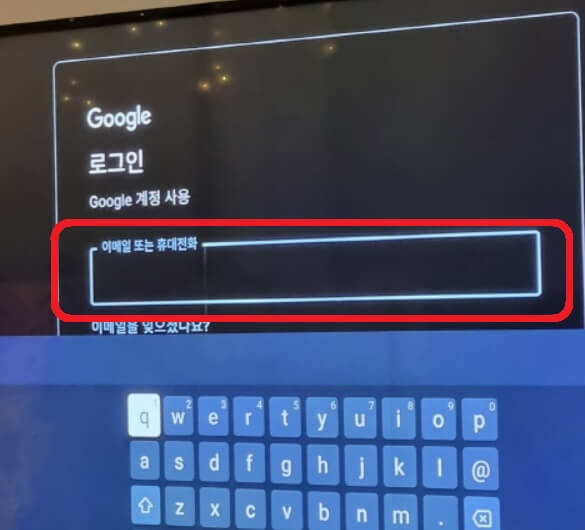 구글플레이 스토어 로그인