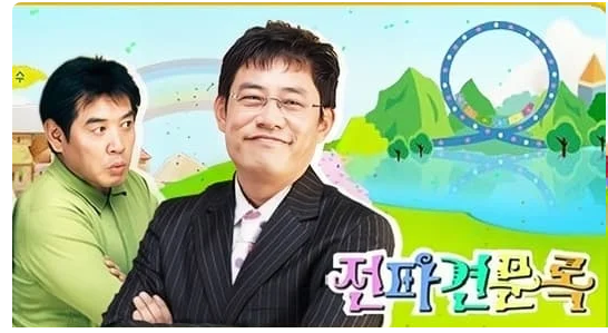 전파견문록