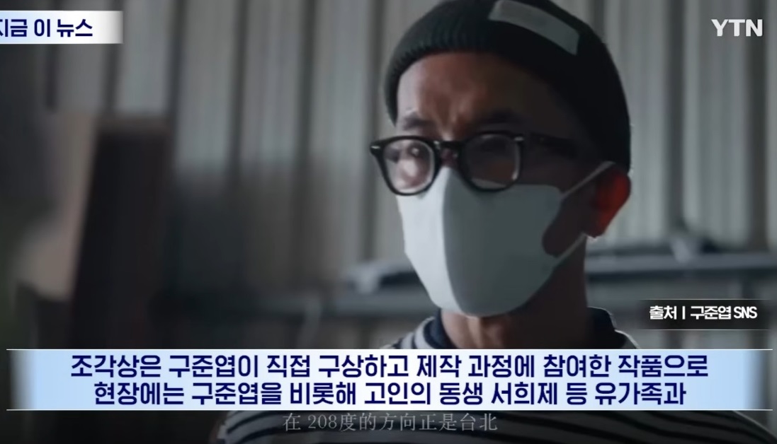 셀럽병사의비밀-구준엽-서희원-1주기