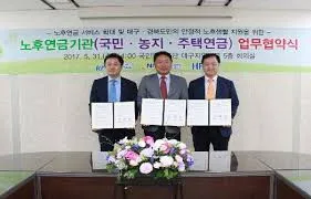 농지연금 가입조건