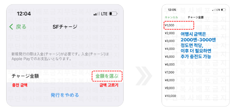 스이카 애플페이 등록 방법 비자카드 마스터카드