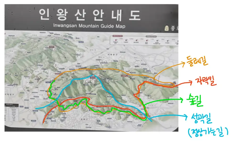 인왕산_등산코스_안내