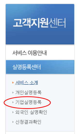 롯데온, 인터파크 판매자회원 가입하기방법