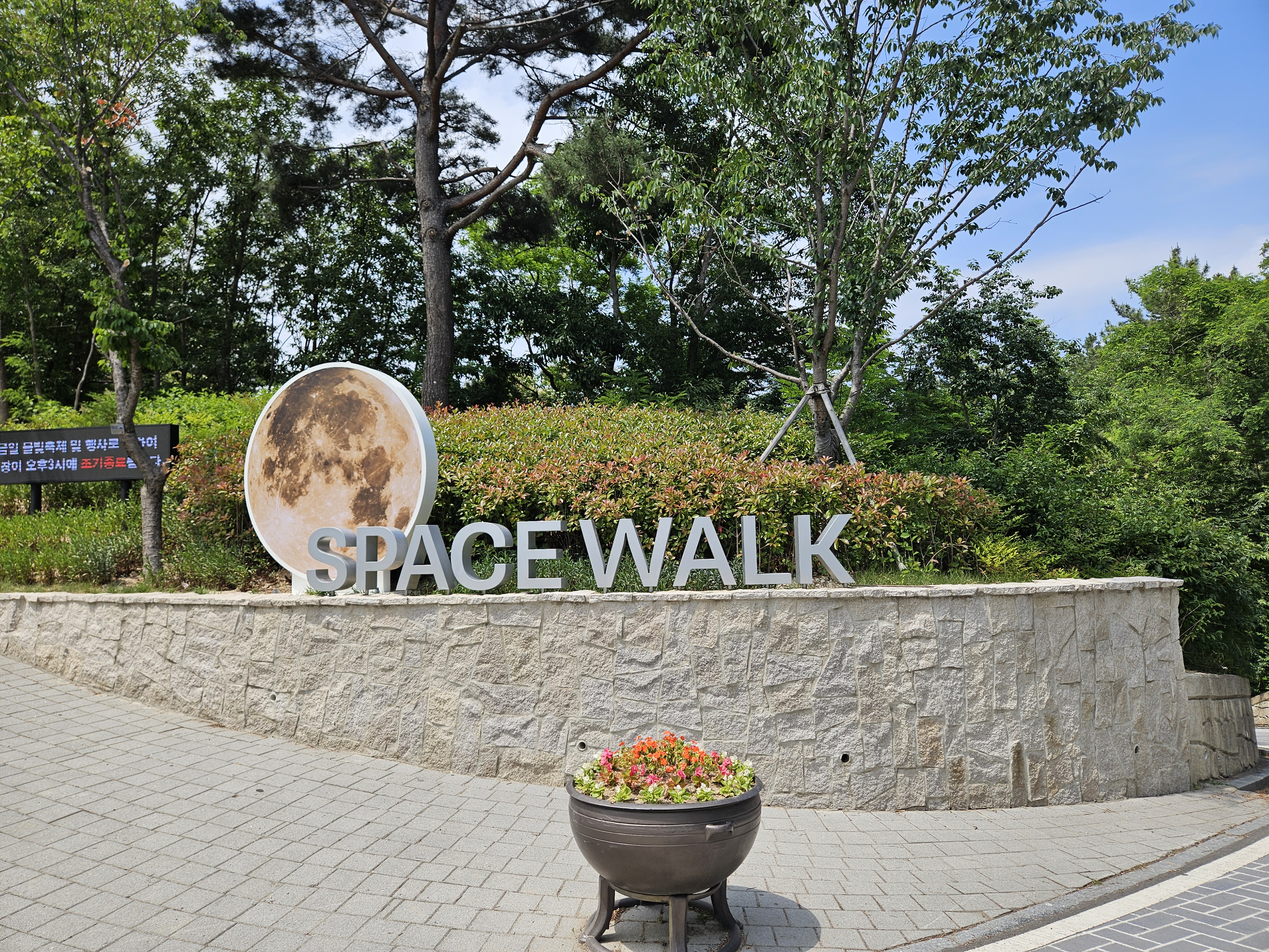 스페이스워크
포항스카이워크