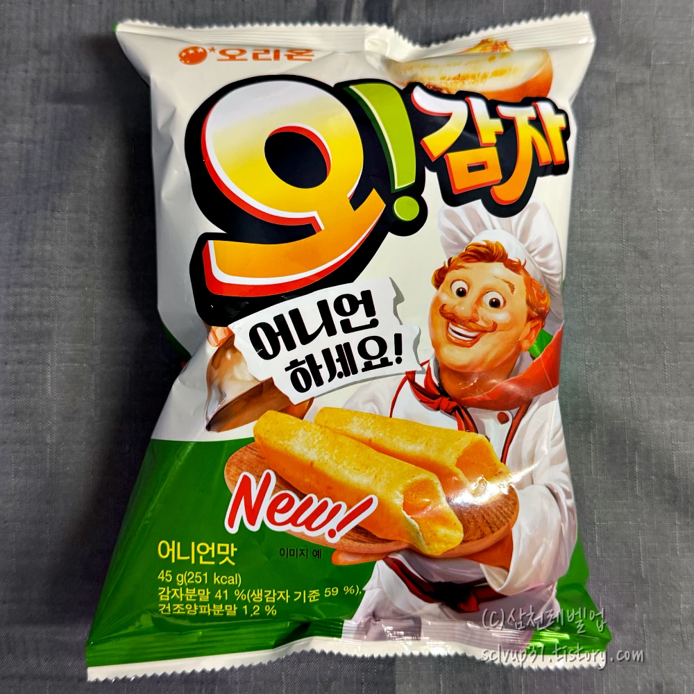 오감자 어니언