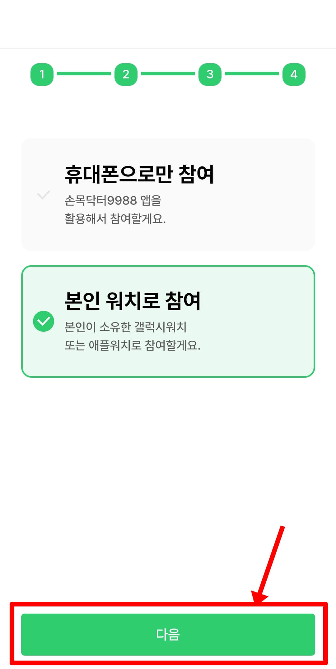 회원가입-신청-완료