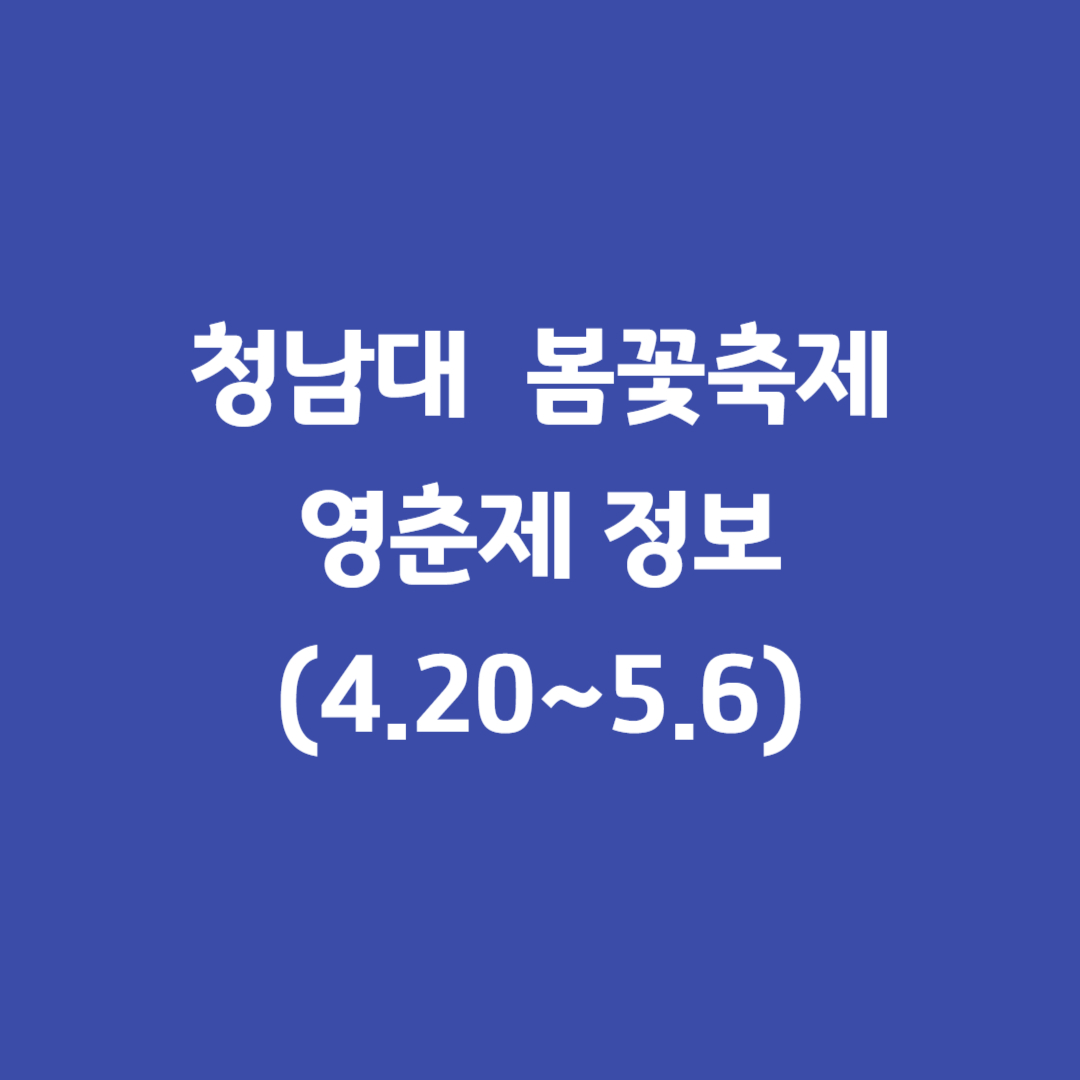 청남대썸네일