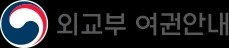 여권
