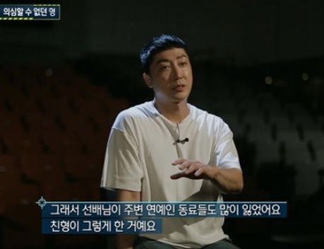 채널A 아이콘택트 / MBC 실화탐사대