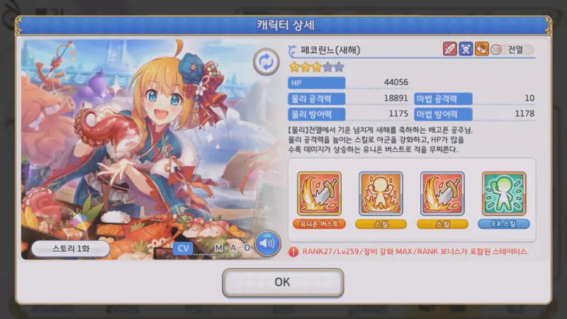 뉴페코린느 픽업 기본 정보