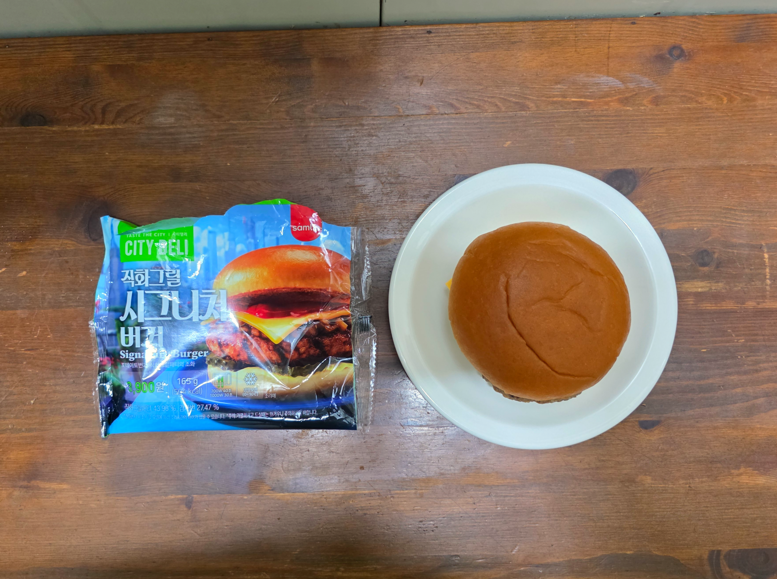 gs25직화시그니처버거