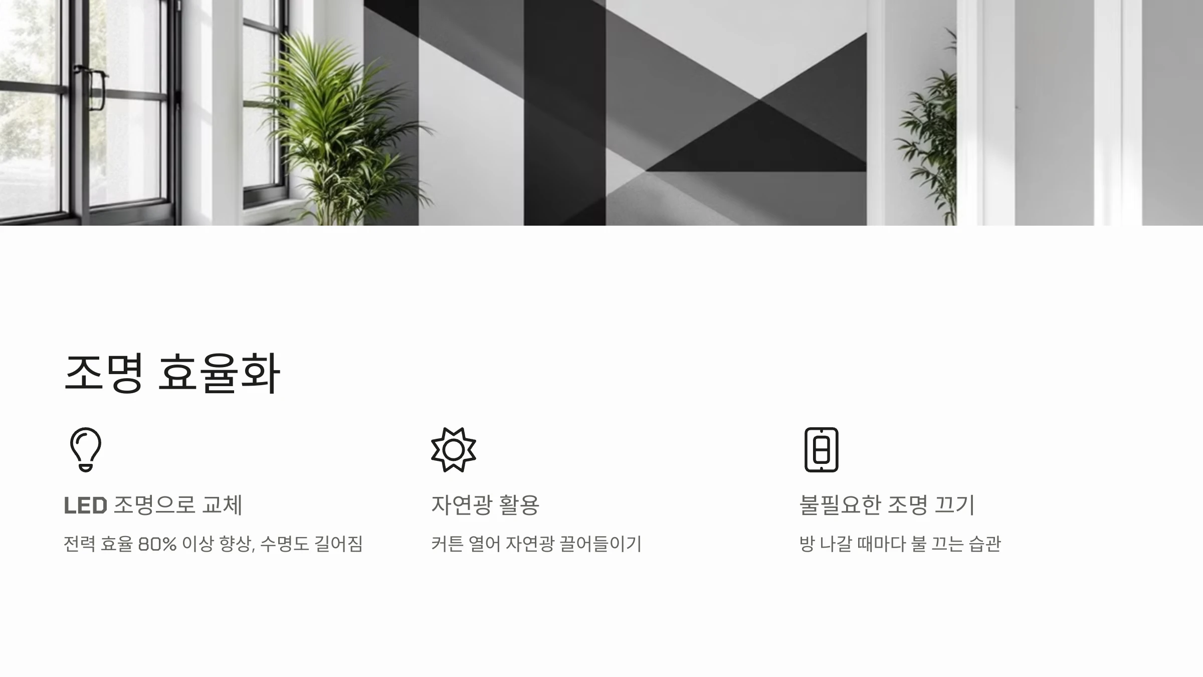 전력-소모-줄이는-방법