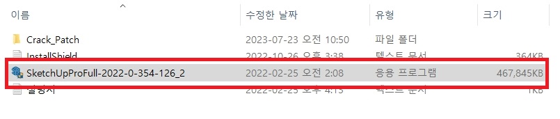 스케치업 한글판 다운로드