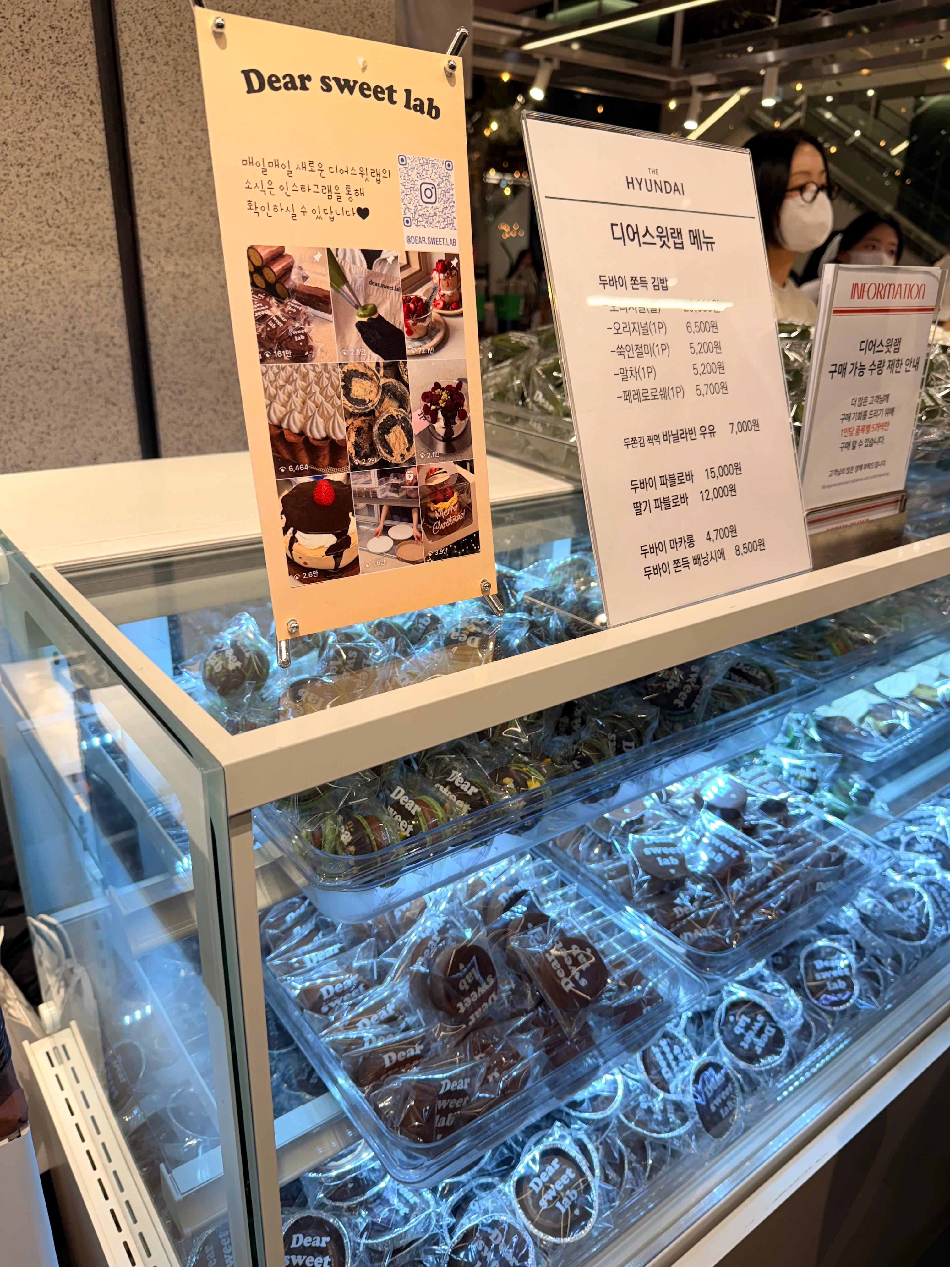 디어스윗랩 메뉴