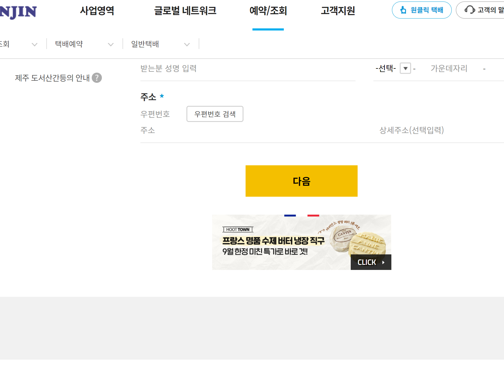 νμ§νλ°° νλ°°μ‘°νγ
£μ€μκ° λ°°μ‘μ‘°ν λ°λ‘κ°κΈ°4