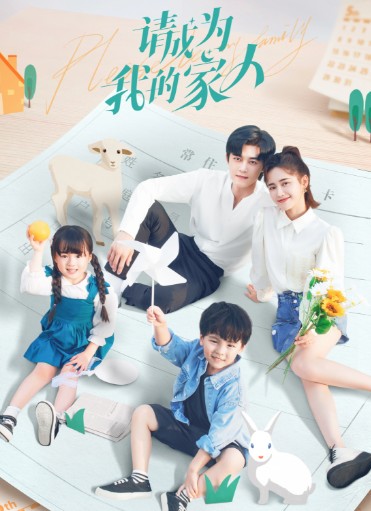 [중드 추천] 청성위아적가인 다시보기 결말 등장인물 정추홍 사빈빈 주원빙