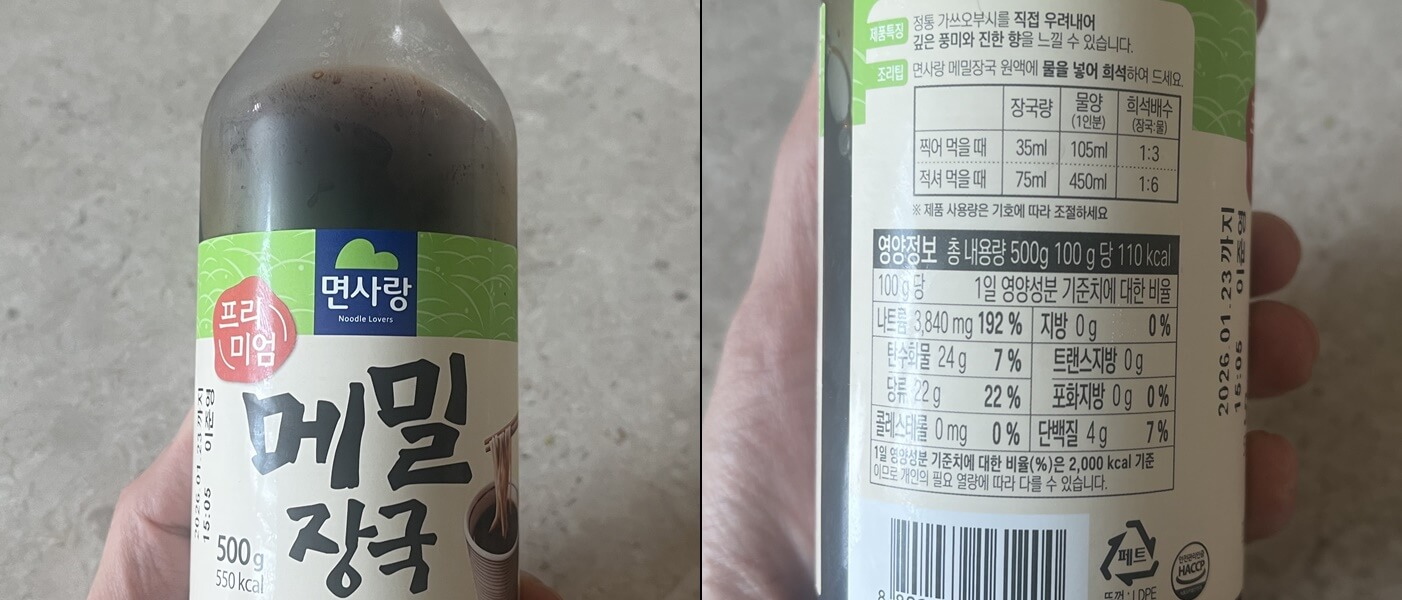 메밀소바만드는법_간단하게_완성하는_메밀소바_육수_메밀장국_면사랑제품