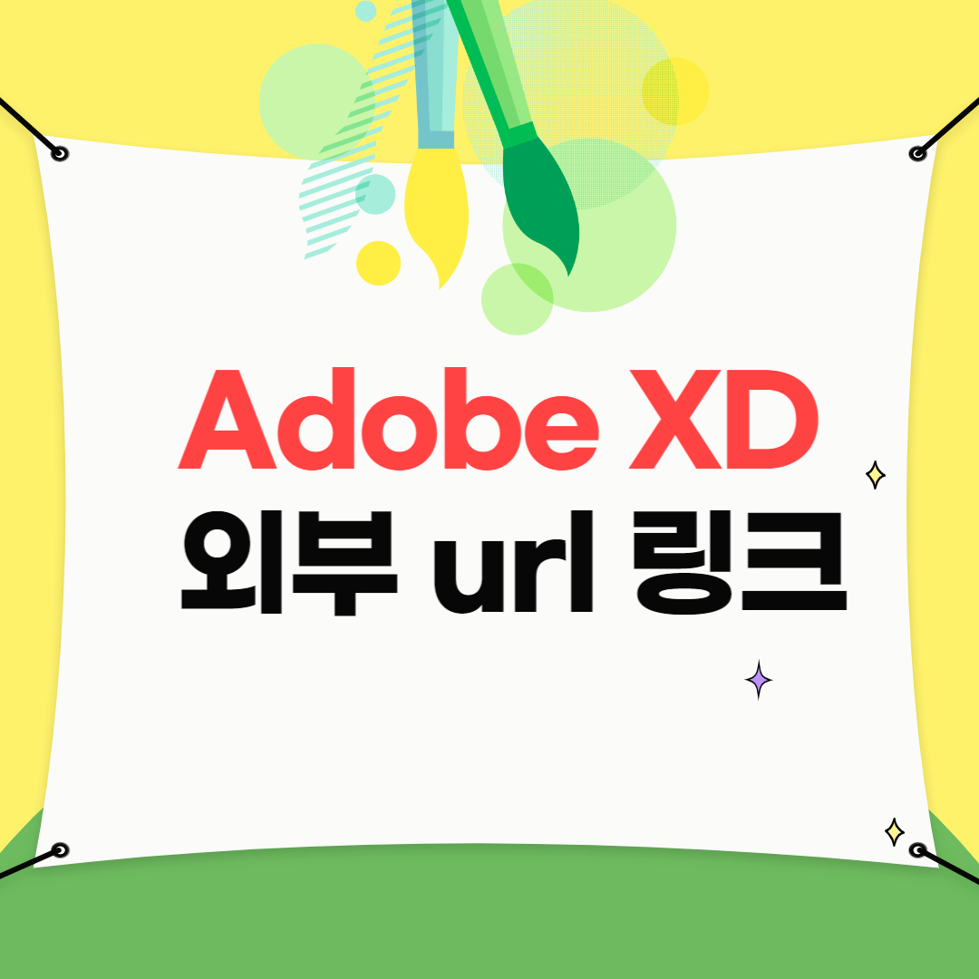 어도비 xd