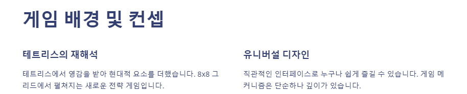 블록 블라스트 게임 소개 및 문제 해결, 다운로드