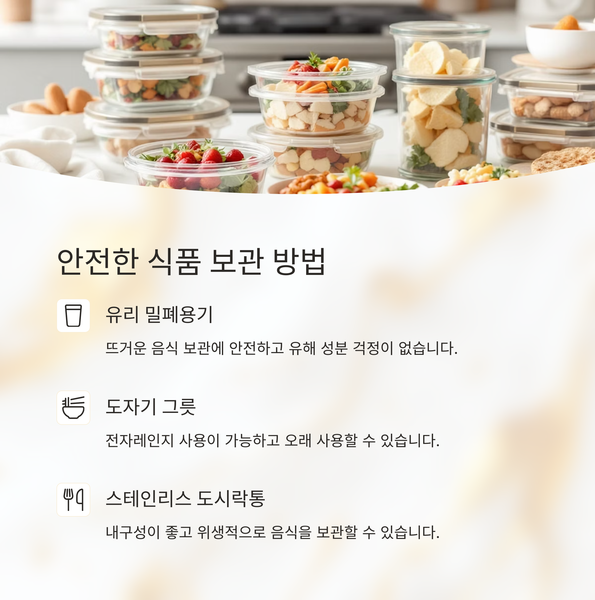 일상 속 미세플라스틱 줄이는 습관