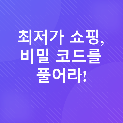코스트코 쇼핑 꿀팁_2