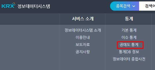 KRX 정보데이터