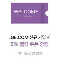 LG TV 5월 할인