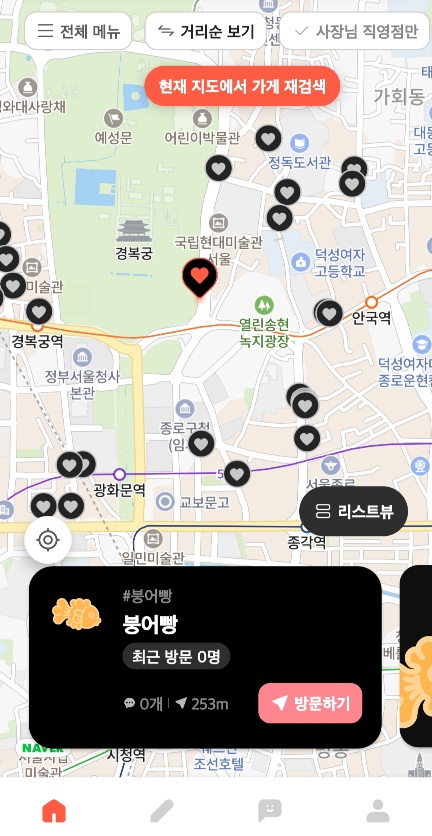 붕어빵 파는 곳 붕세권 찾기