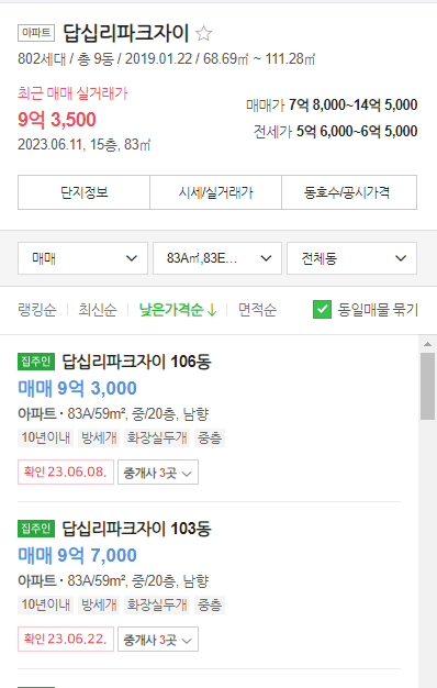 청계리버뷰자이 비교단지