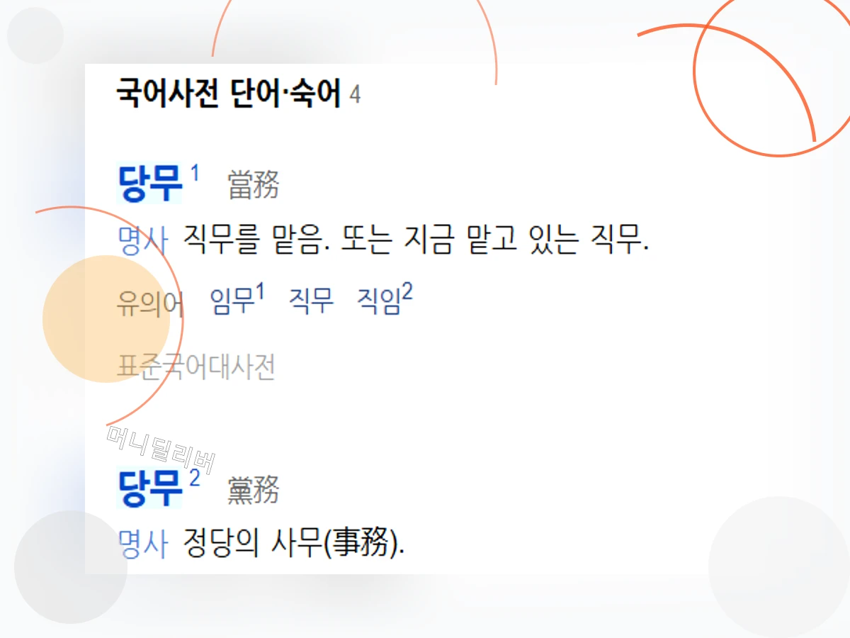 당무우선권_h2_1