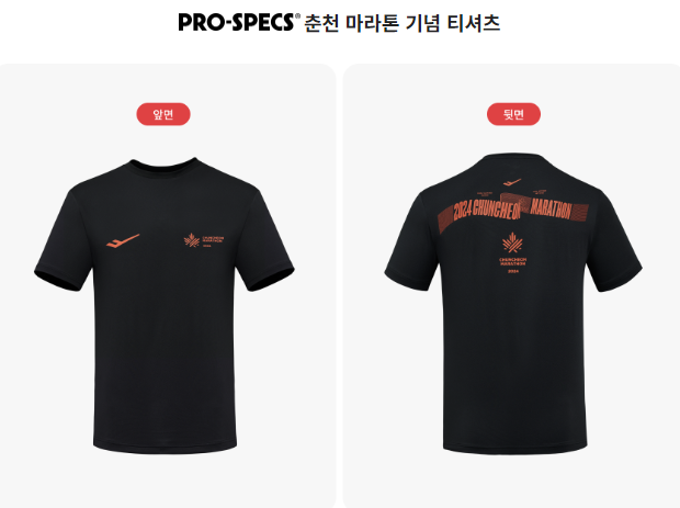 춘천마라톤대회기념품