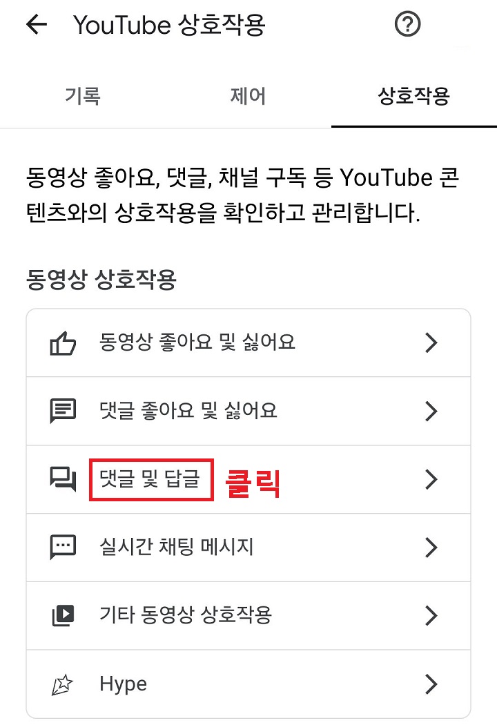 댓글 및 답글 메뉴 클릭함
