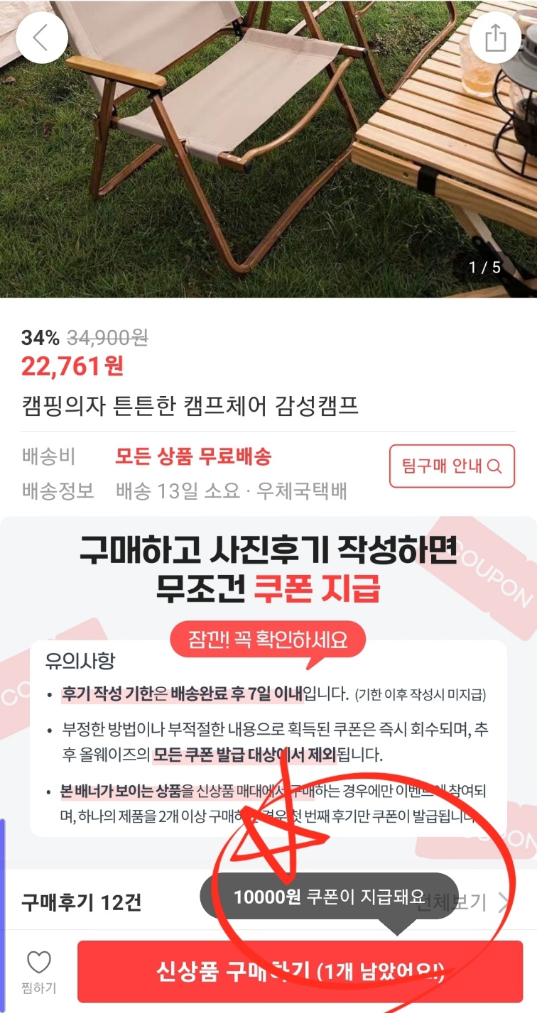 올웨이즈 체험단 대신 10000원쿠폰받기 5