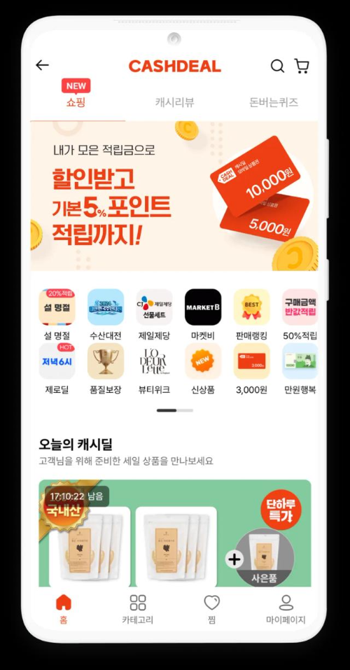 8월-8일-캐시워크-돈버는퀴즈-정답